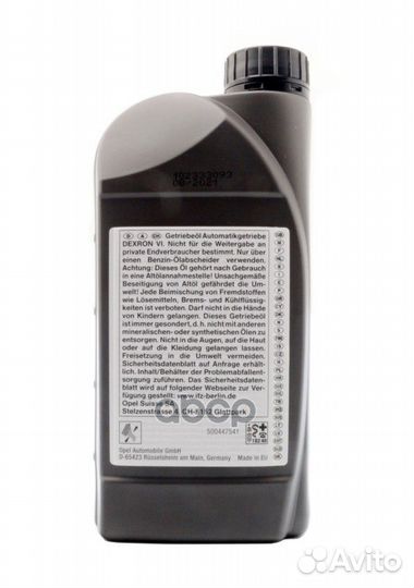 Масло для АКПП atf dexron vi 1л GM 102 32600