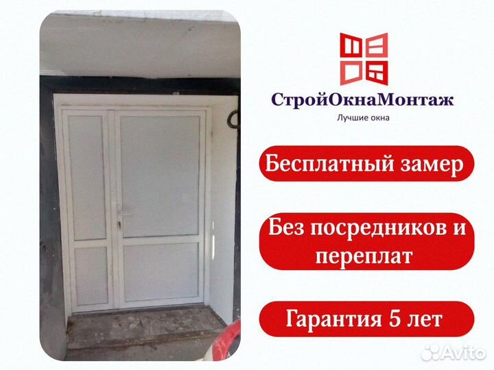 Пластиковые двери с установкой