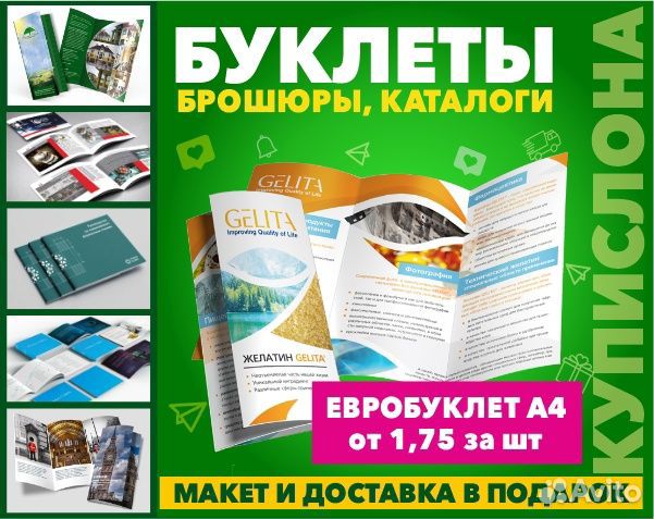 Визитки, листовки, буклеты, стикеры