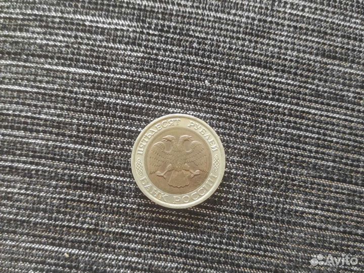 Монета номиналом 50 1992 года