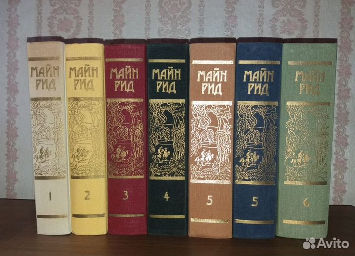 Майн Рид. Собрание сочинений в 6 томах