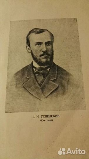 Книга 1936 года