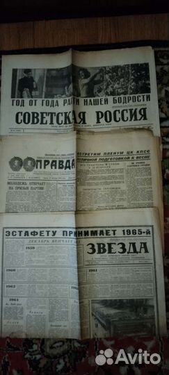 Газеты СССР