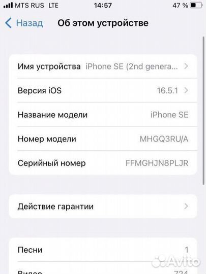 iPhone се2020