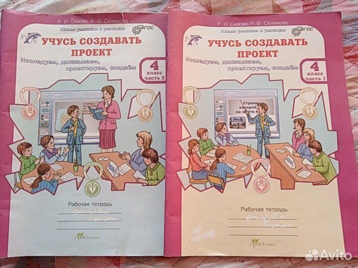 Рабочие тетради 4 класс