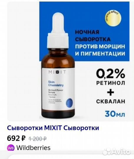 Набор новой косметики