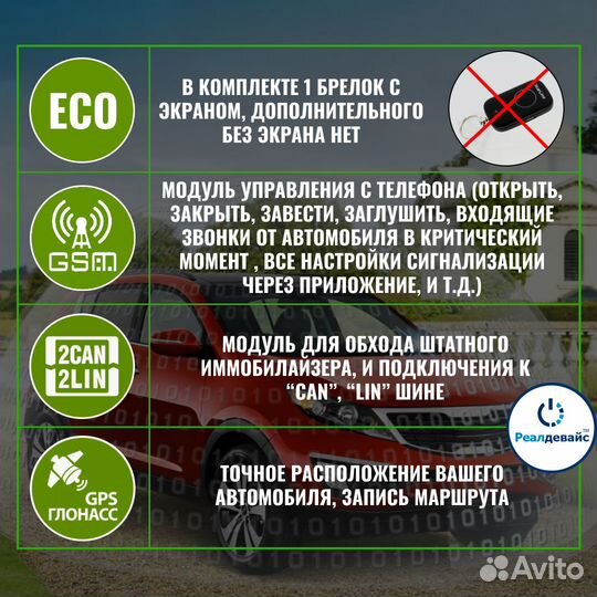 StarLine A93 V2 GSM ECO Установка есть