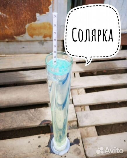 Дизельное Топливо Солярка Евро дт