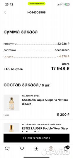 Парфюмерия. guerlain