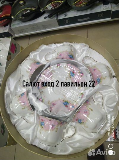 Сервиз чайный