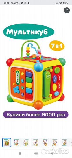 Развивающие игрушки