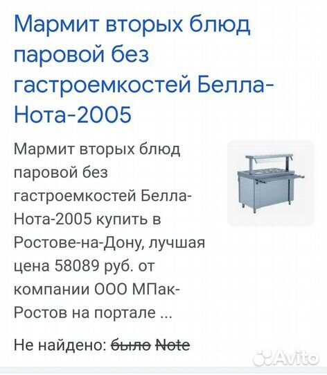 Мармит для вторых блюд