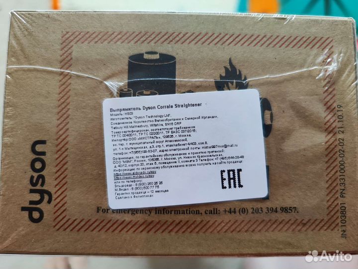 Выпрямитель для волос Dyson