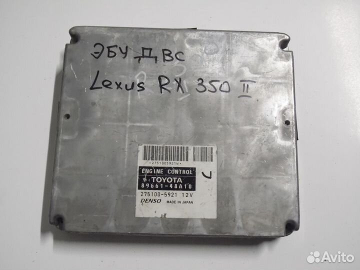 Блок управления двигателем эбу Лексус рх RX II 350