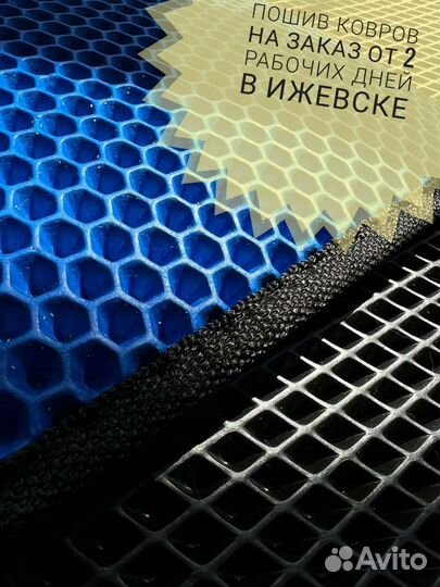 Коврики eva 3d