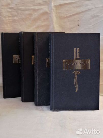 Книги Д. С. мережковского