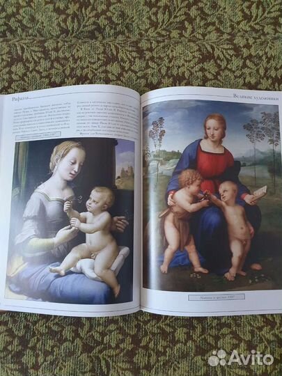 Серия великие художники