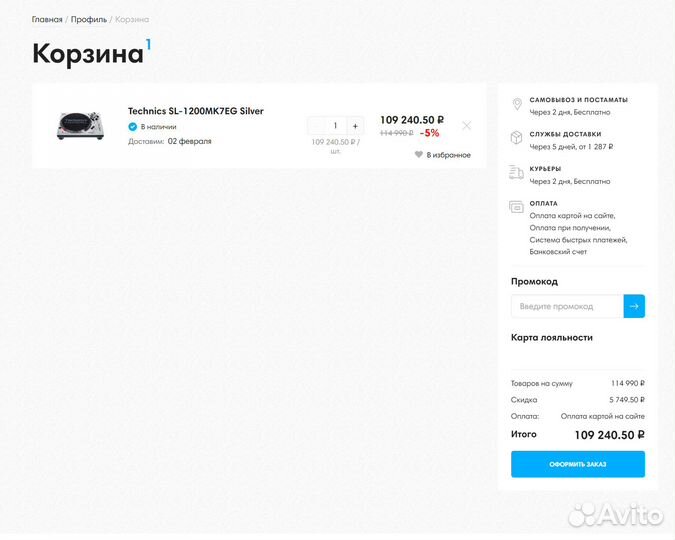 Скидка в dr.head (5 процентов)