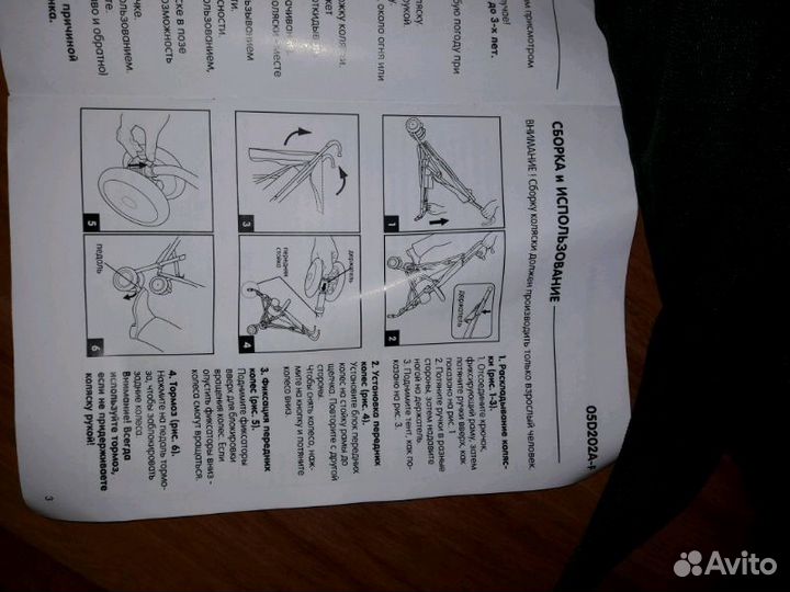 Коляска детская