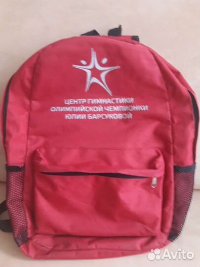 Рюкзак школьный