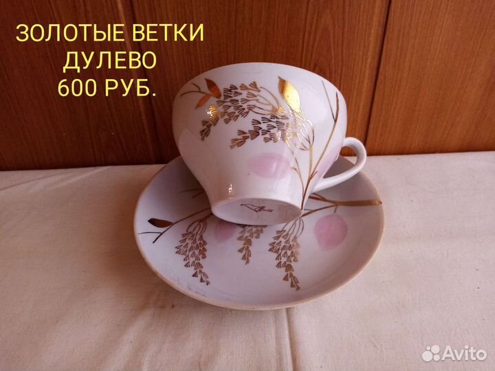 Фарфор, посуда СССР, Германия (в ассортименте)