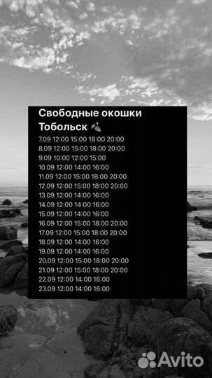 Ботокс кератин