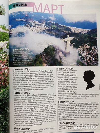 Вокруг Света спецвыпуск 2005 год