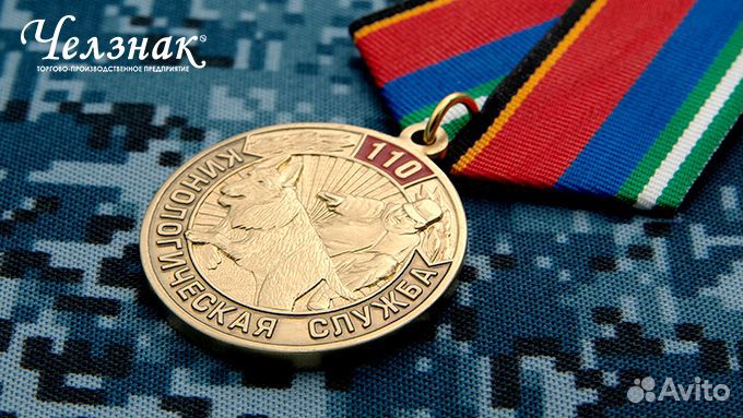 Значки и медали