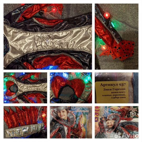 Костюм Змея Горгона напрокат