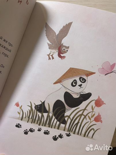 Книга дзен-сказок от Аму Мом