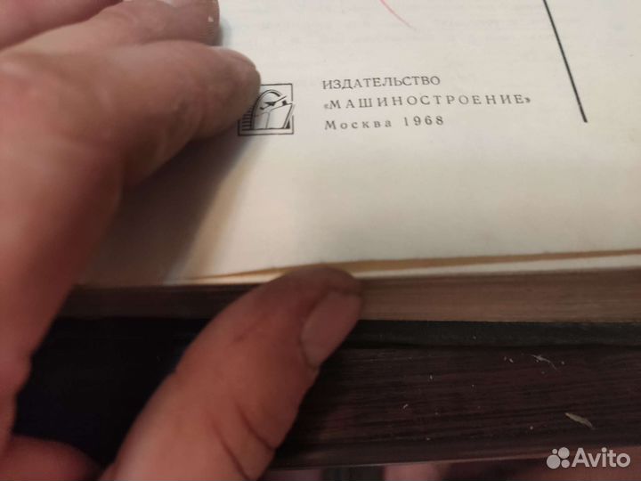 Ковка И объёмная штамповка стали том 2