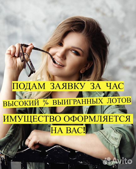 Недвижимость с торгов по банкротству