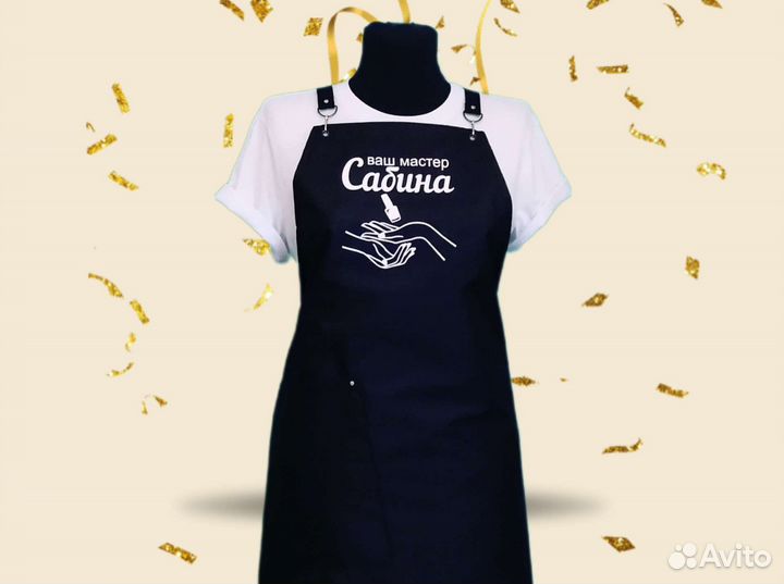 Фартук рабочий для мастеров маникюра