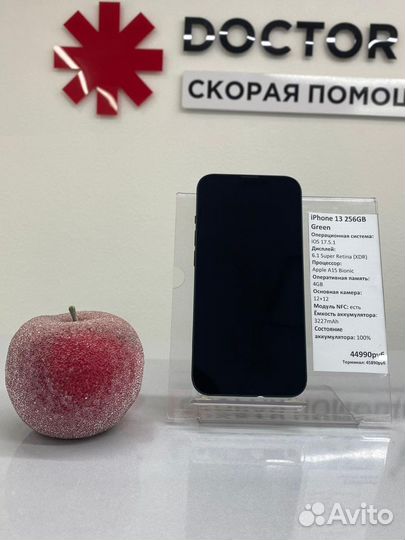 iPhone 13, 256 ГБ