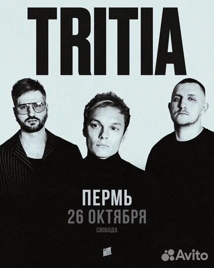 Концерт Tritia