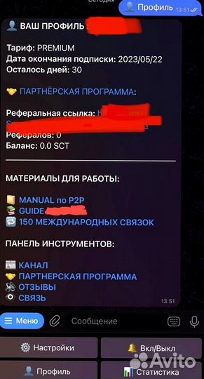 Прибыльный онлайн бизнес для новичков