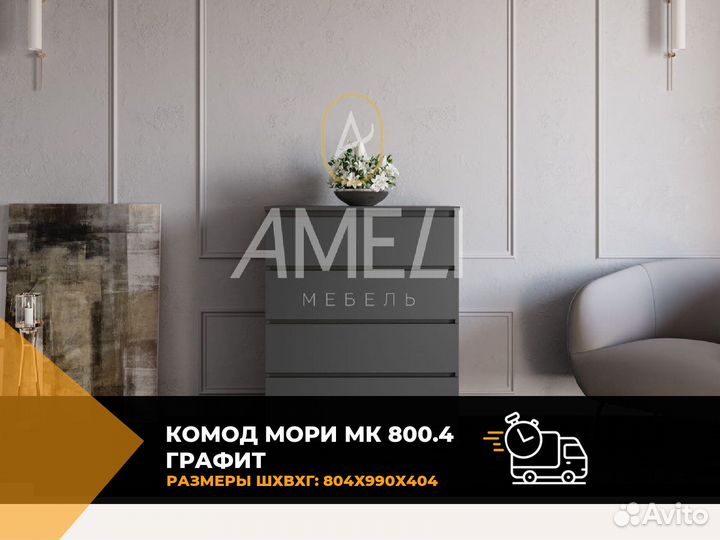 Комод от производителя с ящиками