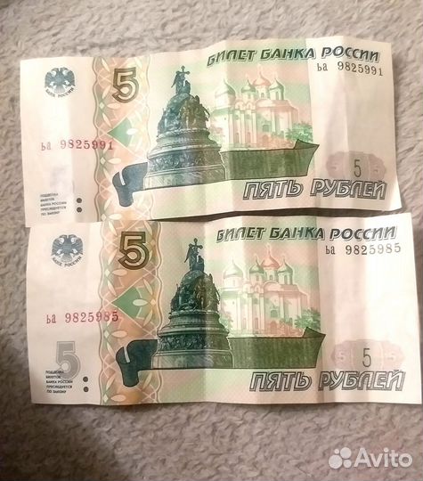 5 рублевая купюра 1997 года