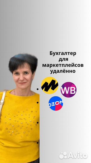 Бухгалтер удаленно