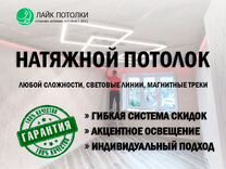 Натяжные потолки монтаж любой сложности