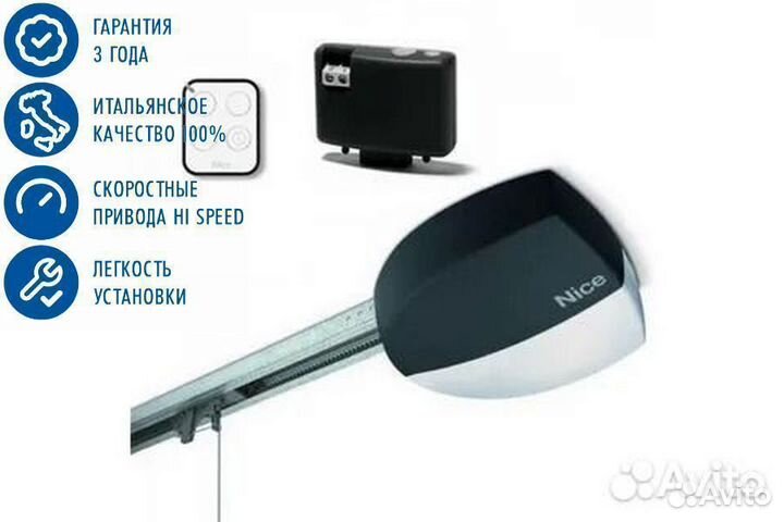 Автоматика для секционных ворот Nice SN6041bdkce