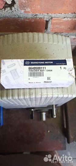 Натяжитель цепи грм ssangyong