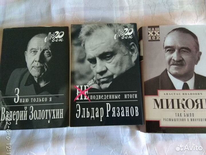 Книги. Э Рязанов. В. Золотухин