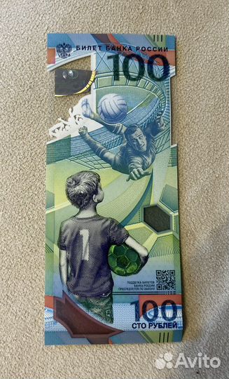 Олимпийская купюра 2018