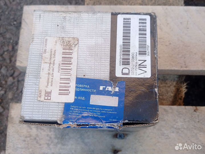 Запчасти на газель next