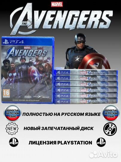 Мстители Marvel PS4 Русская версия