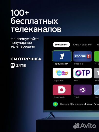 Телевизор smart tv умный телевизор