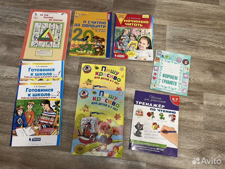 Пособия б/у Подготовка к школе + счетные палочки