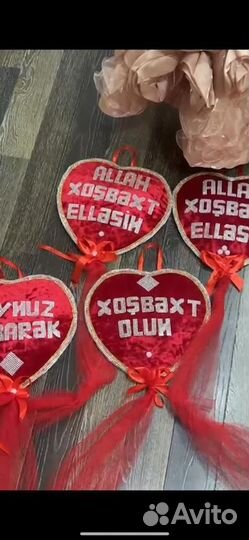 Свадебные аксессуары