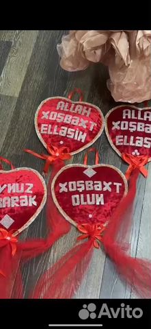 Свадебные аксессуары